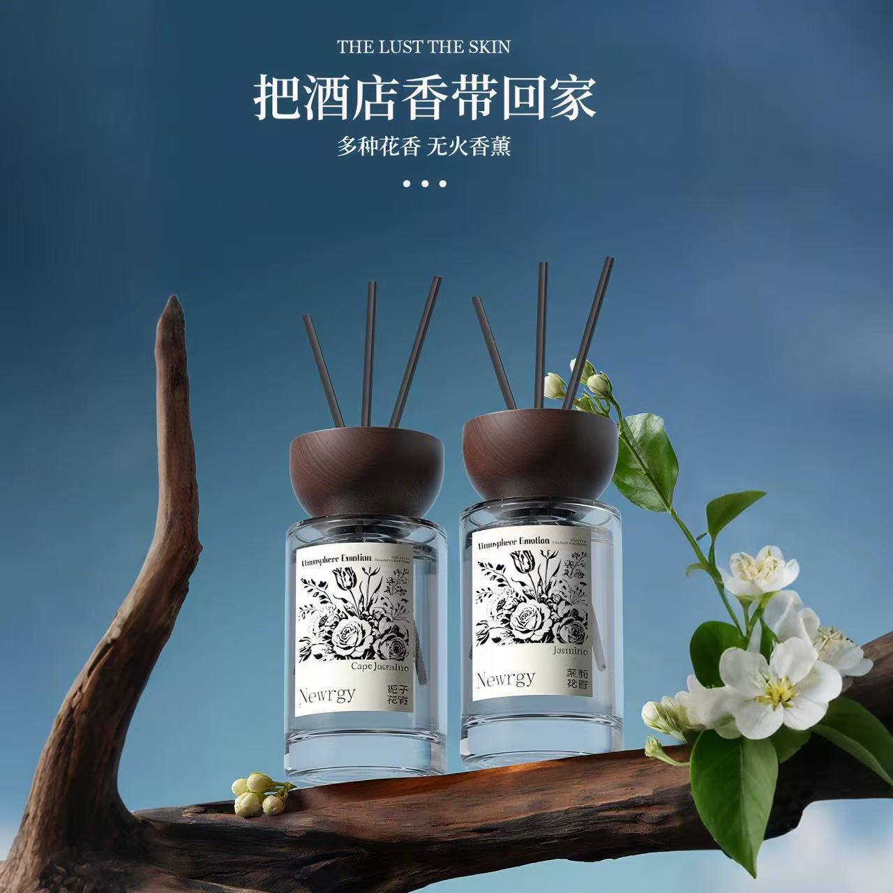 香薰持久高级酒店家用卧室专用卫生间无火香薰茉莉花栀子花香