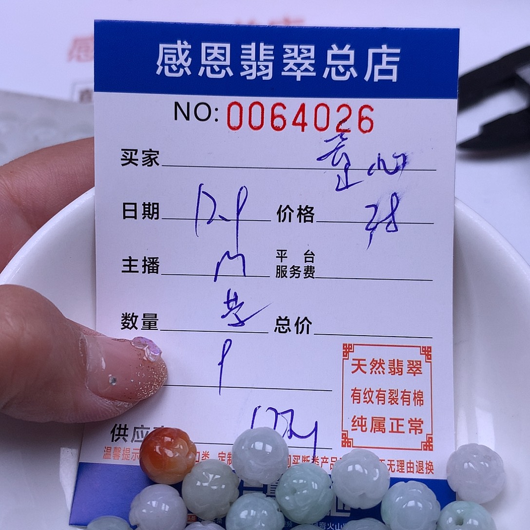 童***泯翡翠未镶嵌手链翡翠