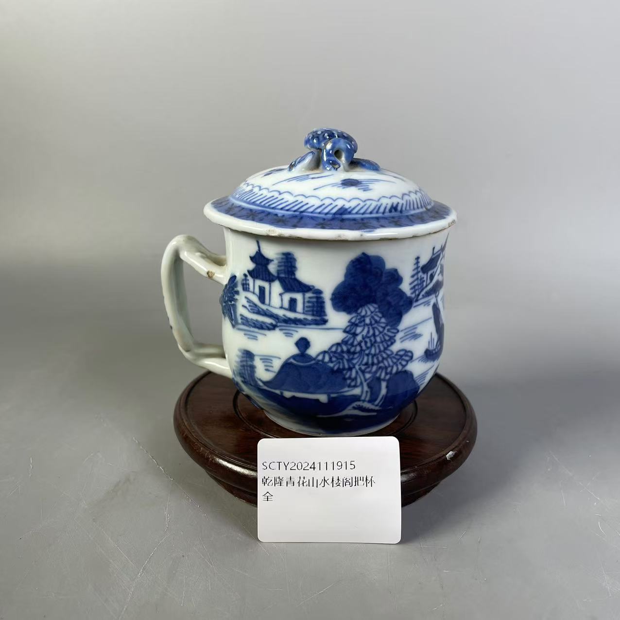 SCTY2024111915乾隆青花山水楼阁把杯