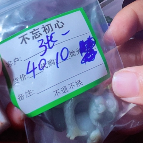 张***一颈饰未镶嵌翡翠缅甸