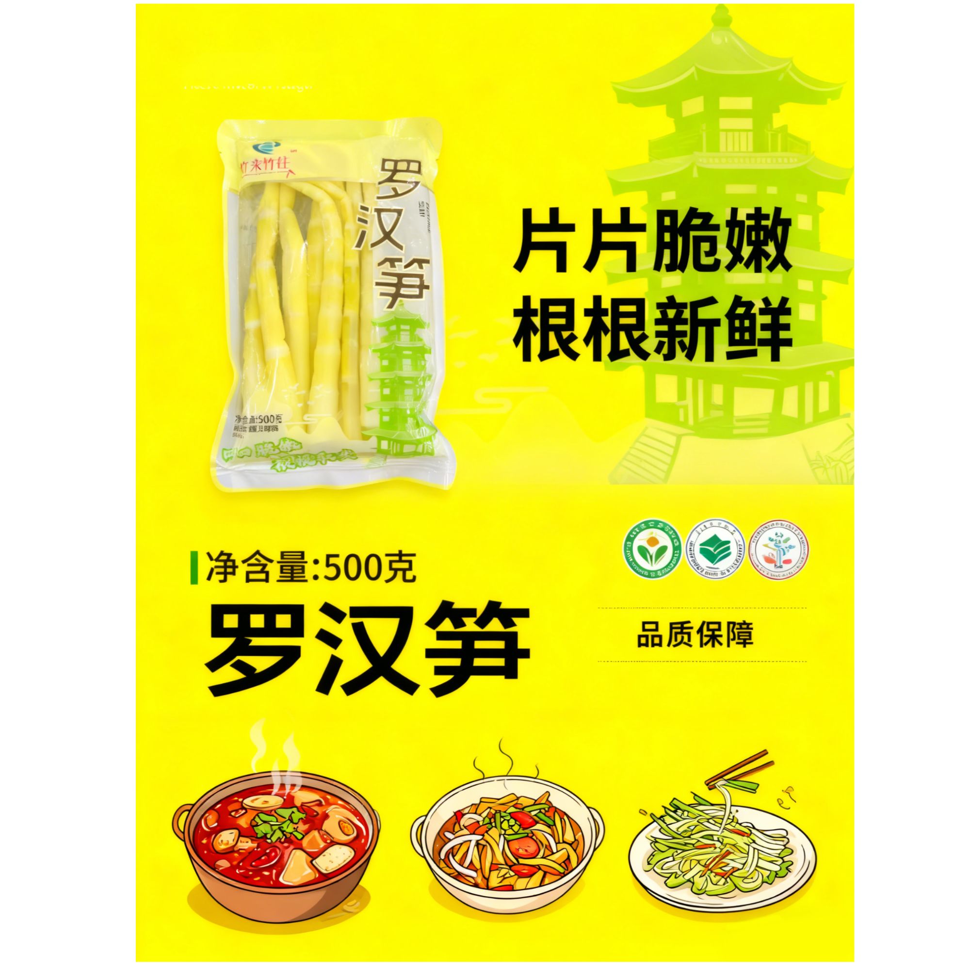 罗汉笋，肉壁厚，空心小，高纤维