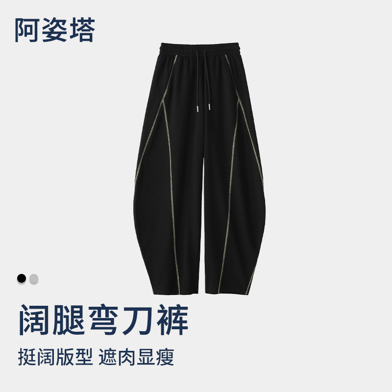 【阿姿塔】美式线条运动休闲女阔腿裤早秋宽松垂感弯刀卫裤25015