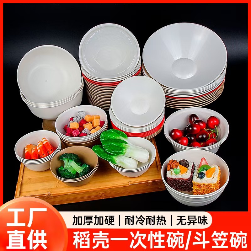 一次性稻壳碗高档简约家用大号面碗圆形结婚酒席商用中式复古大碗