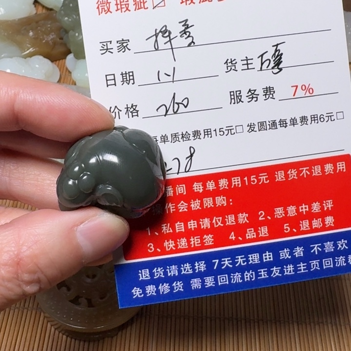 择***行和田玉未镶嵌挂件