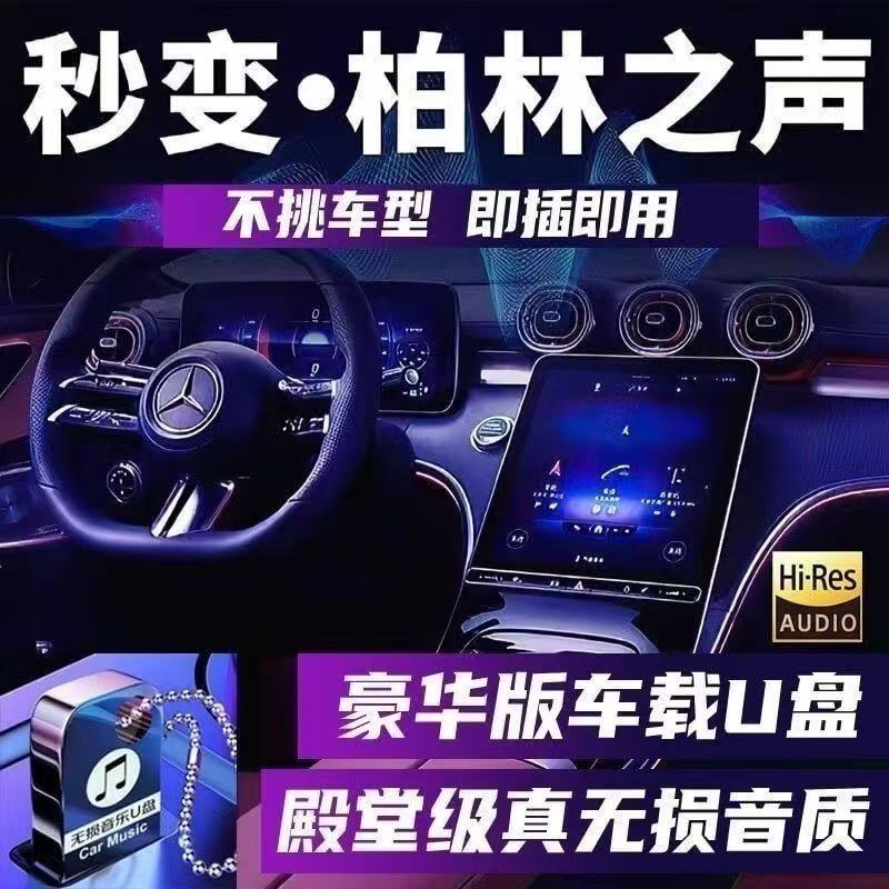 音乐CD/黑胶唱片歌曲2025新款正品高音质网络流行无损音质抖音dj