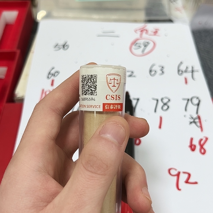 中国人民银行622卷封装评级