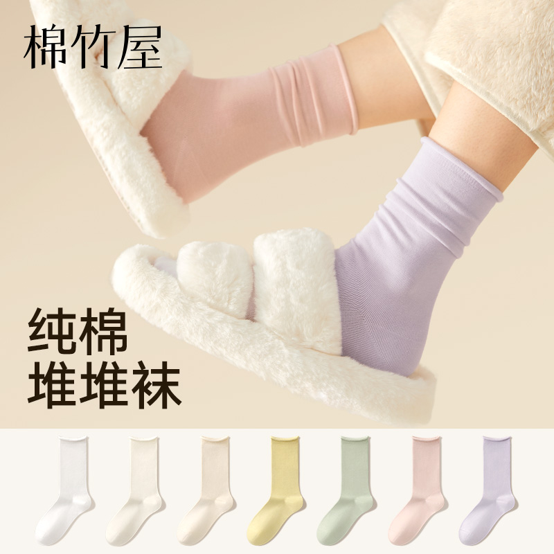 棉竹屋袜子女春夏欧若风堆堆袜纯棉抗菌防臭吸汗透气无骨中筒女士