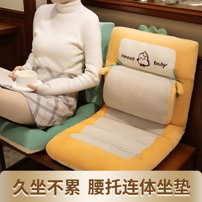 坐垫靠背一体办公室久坐护腰座垫宿舍学生屁股垫椅子屁垫座椅垫冬