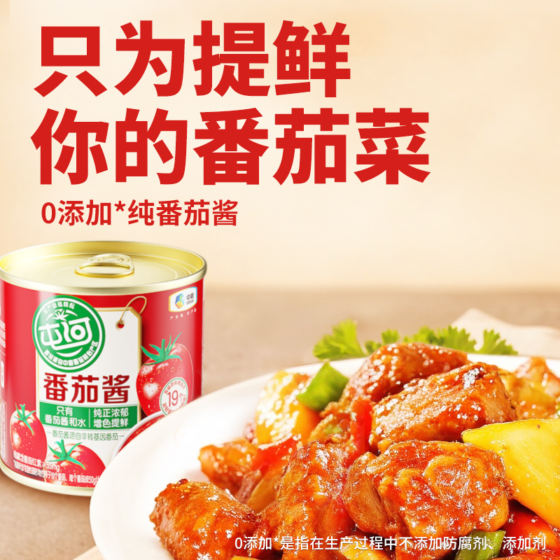 屯河番茄酱198g*3罐/6罐炒菜调料新疆内蒙西红柿家用调味炒蛋煮面