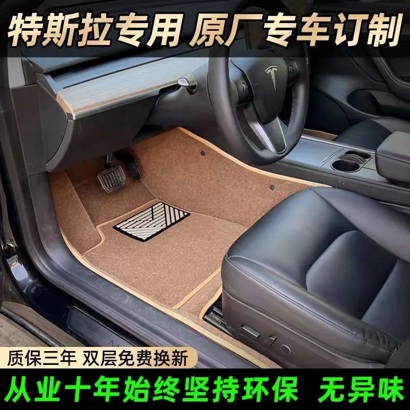 特斯拉原车定制全包汽车脚垫地毯式环保无味Model3MODELYStesla X