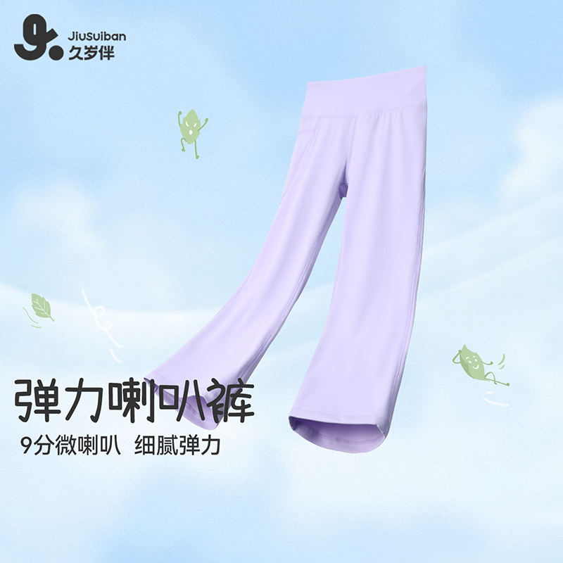 夏令营-微喇裤 久岁伴儿童薄款九分中大童户外休闲百搭裤4323205