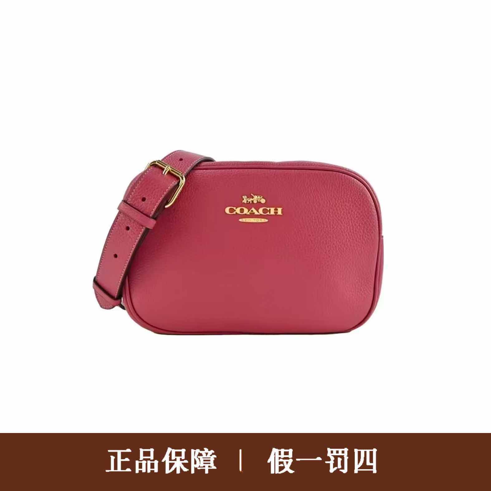 95新 COACH/蔻驰 蔻驰粉色金标相机包/DM1069/24X16