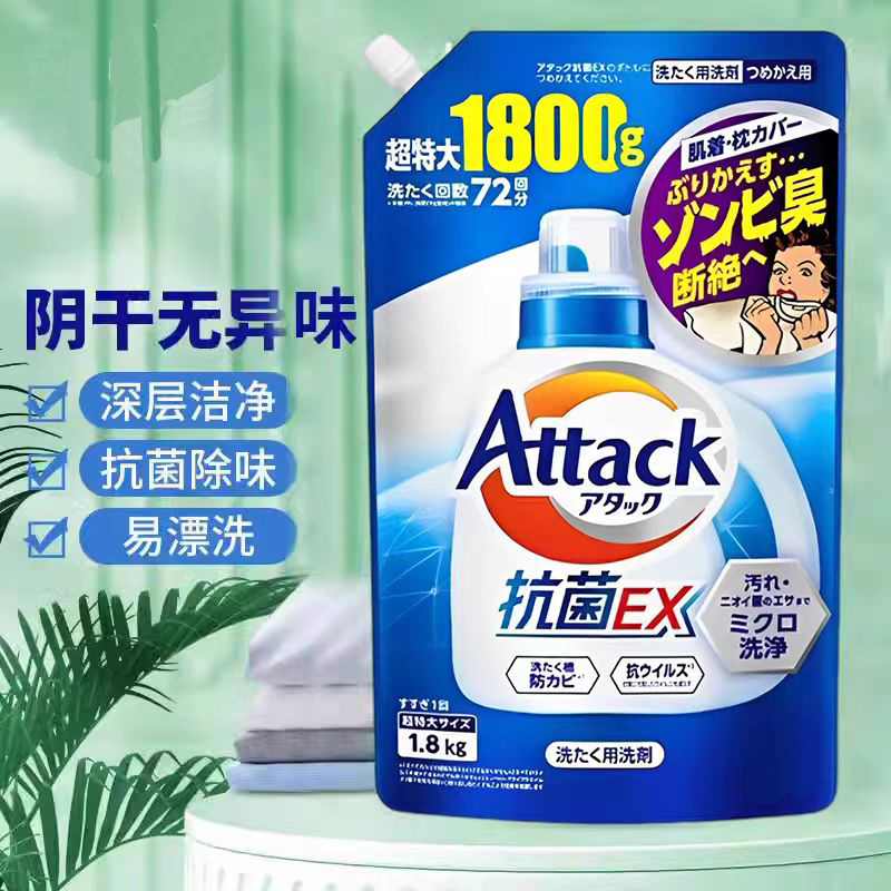 日本进口酵素抗菌大袋洗衣液衣服抗菌去污强效去污洗净1800g替换