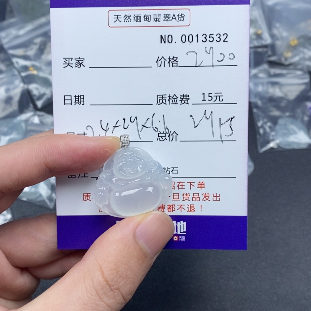 翡翠吊坠(不含链)未镶嵌