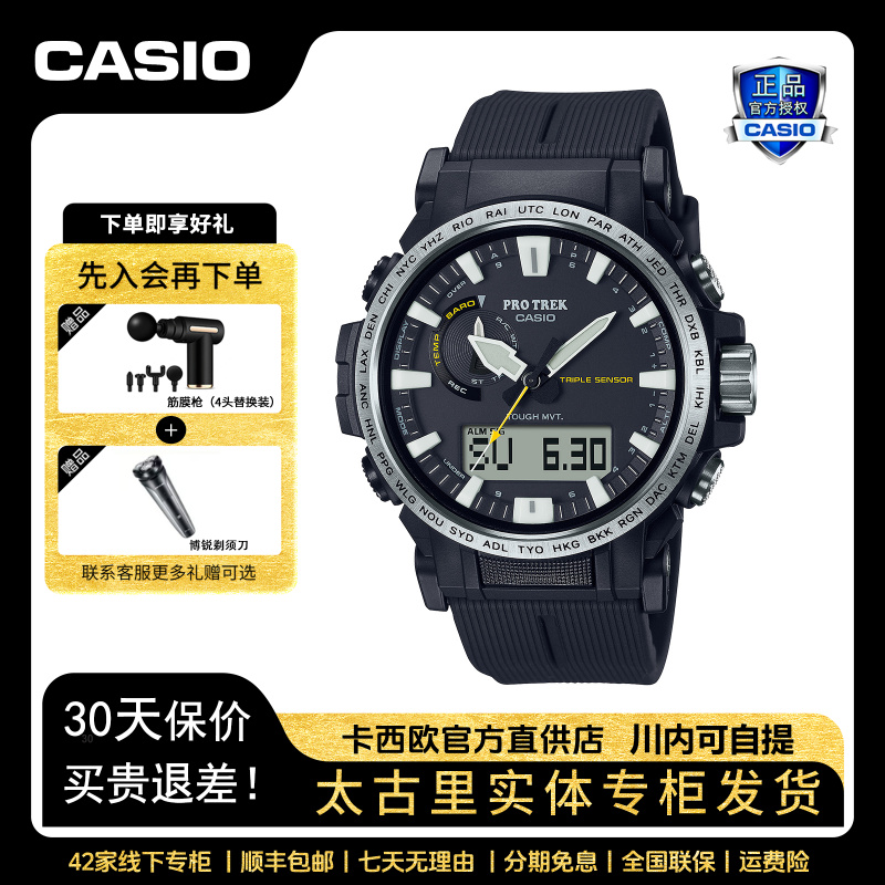 Casio/卡西欧户外登山太阳能电波手表多功能运动男士腕表PRW-61