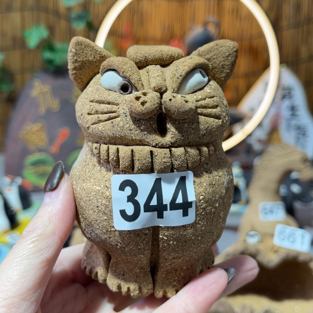 用****0木村信弘柴烧保平