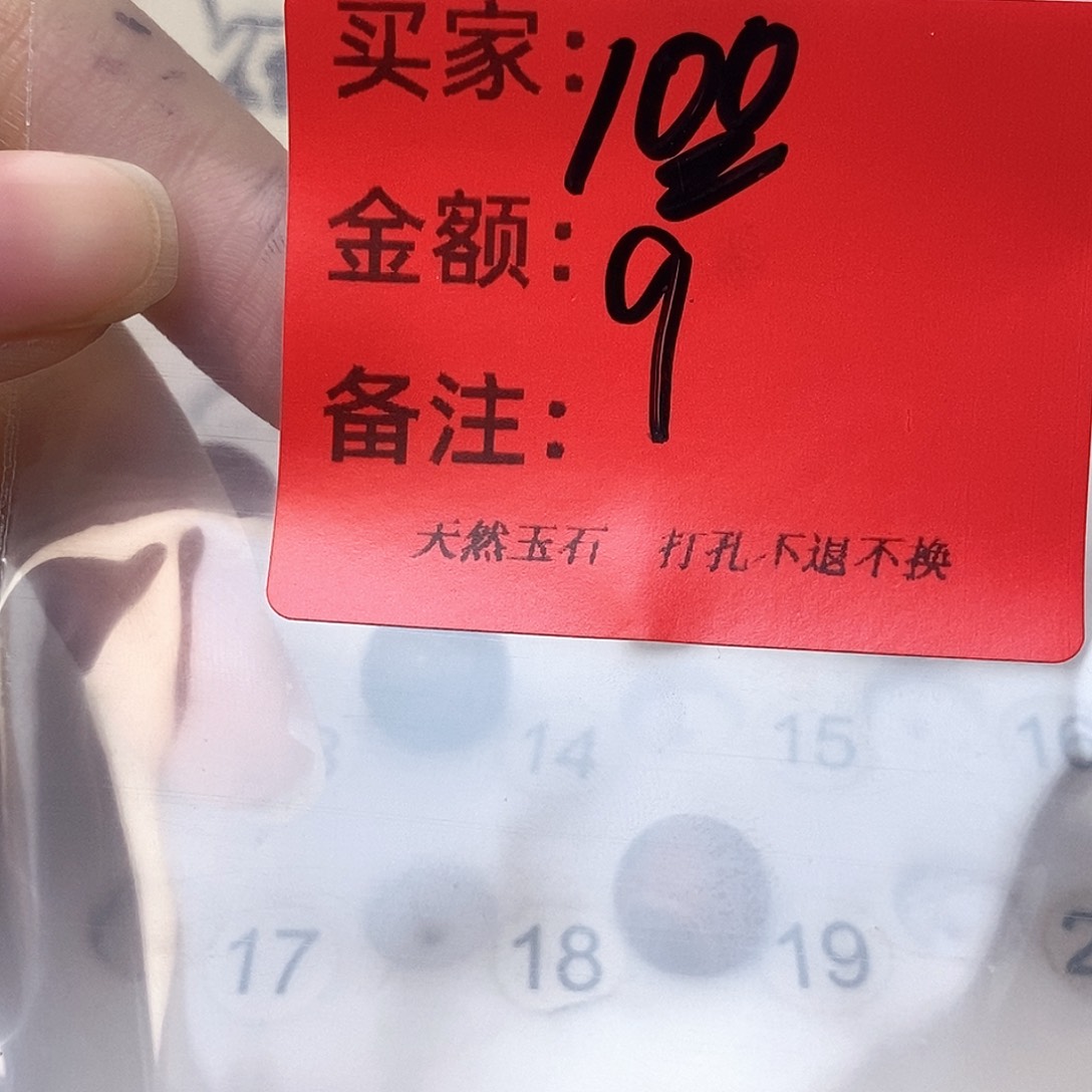 ****玛瑙/玉髓合金手链