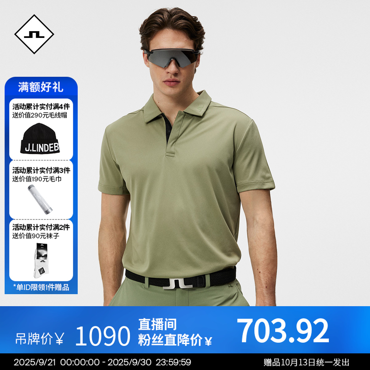JLINDEBERG金林德伯格高尔夫男士优雅纯色短袖翻领T恤POLO衫进口