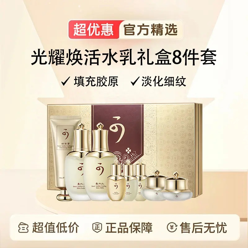 【官方正品】天气丹水乳礼盒套装淡化细纹抗皱紧致保湿护肤品送妈妈
