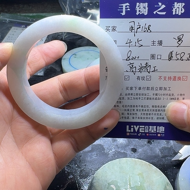 定制翡翠手镯未镶嵌用***8