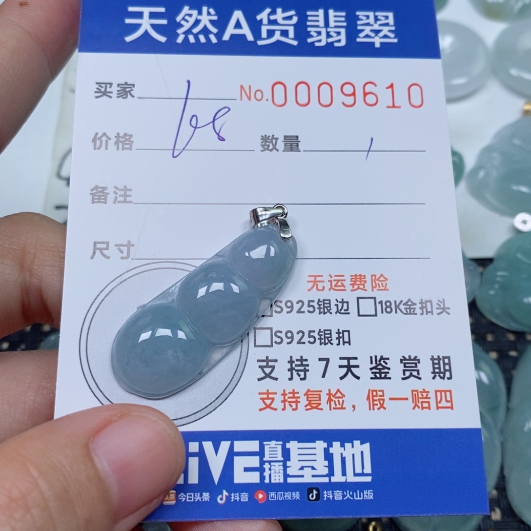 颈饰未镶嵌翡翠天然缅甸翡翠