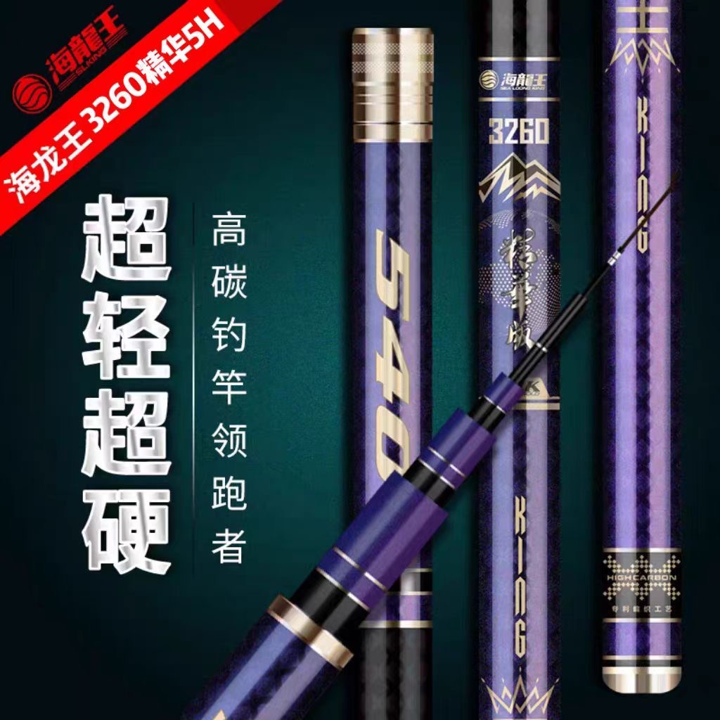 直播间专供--海龙王精华版3.6米