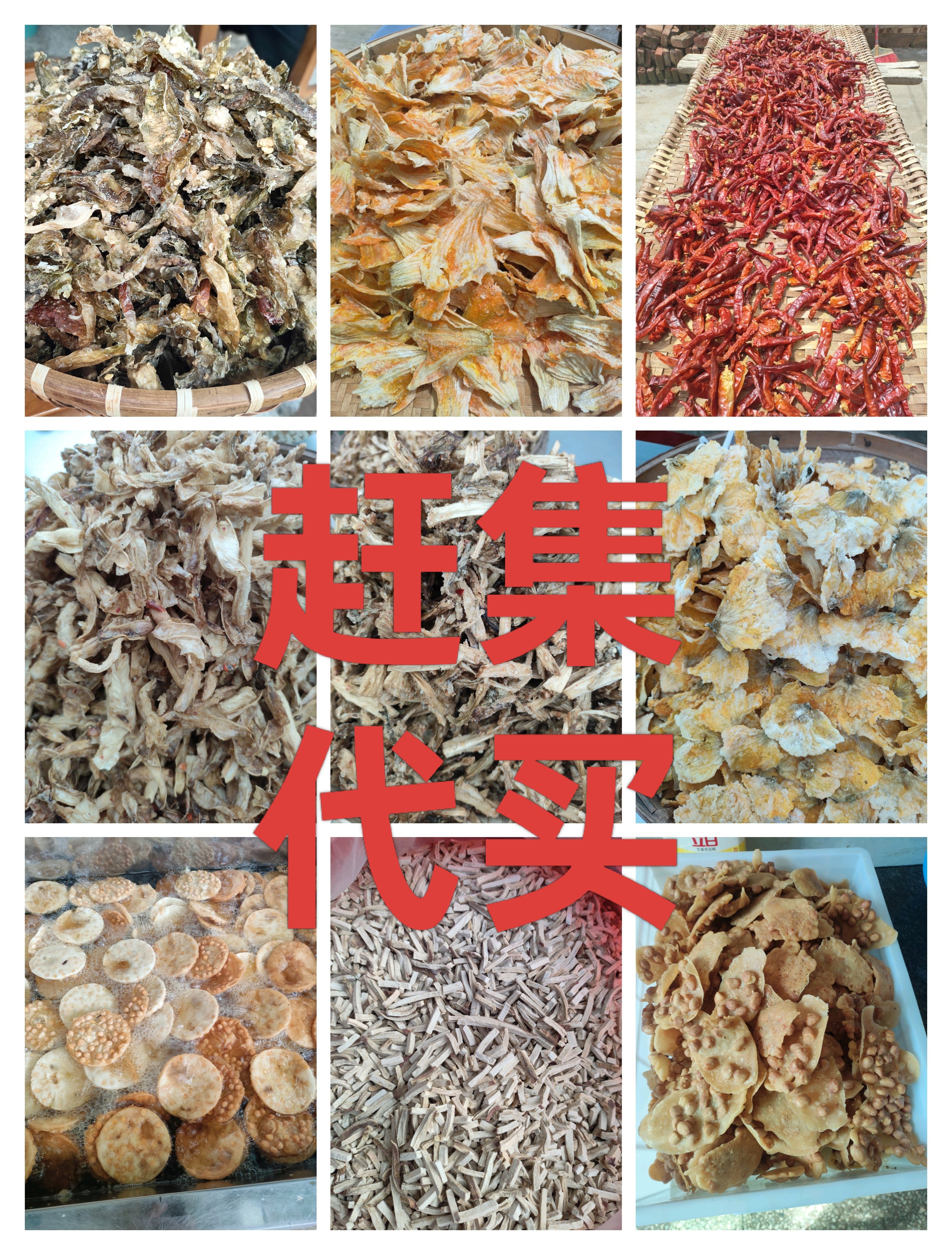 （赶集代买）赣南农家瓜果蔬菜生鲜干货