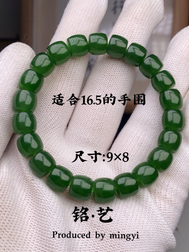【铭艺•出品】时尚精致和田玉山料碧玉无黑点满绿满色精工直切手串