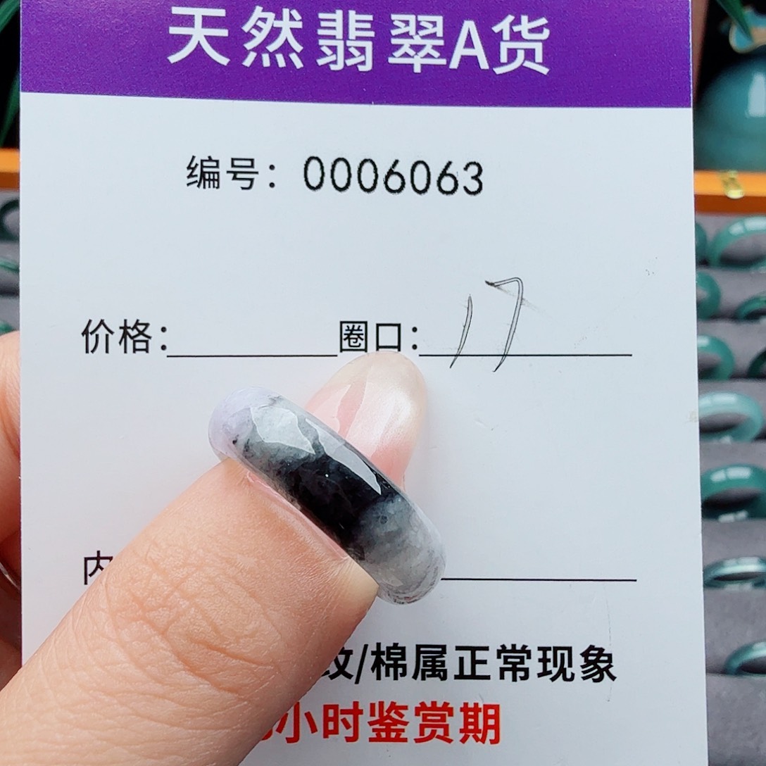 未镶嵌戒指翡翠翡翠