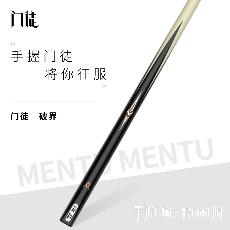 于德陆同款球杆门徒球杆破界+签名杆盒加长把皮头大礼包