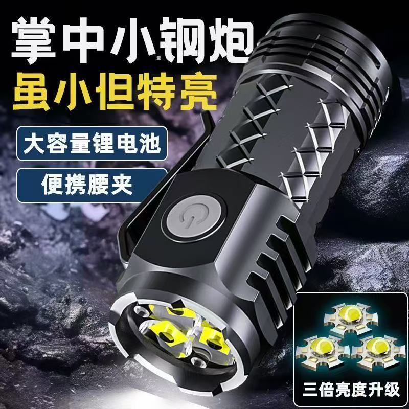 多功能三眼小钢炮LED超亮家用便携强光迷你小手电筒定焦远射户外
