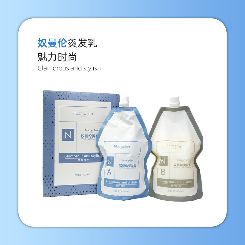 奴曼伦无键烫二代烫发乳计时免看软化烫发育理发店美发专用烫发水