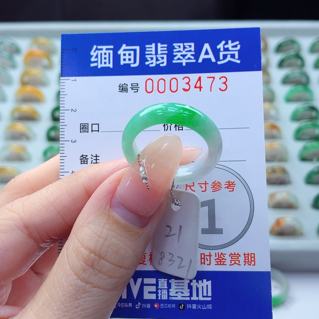 未镶嵌戒指翡翠21号