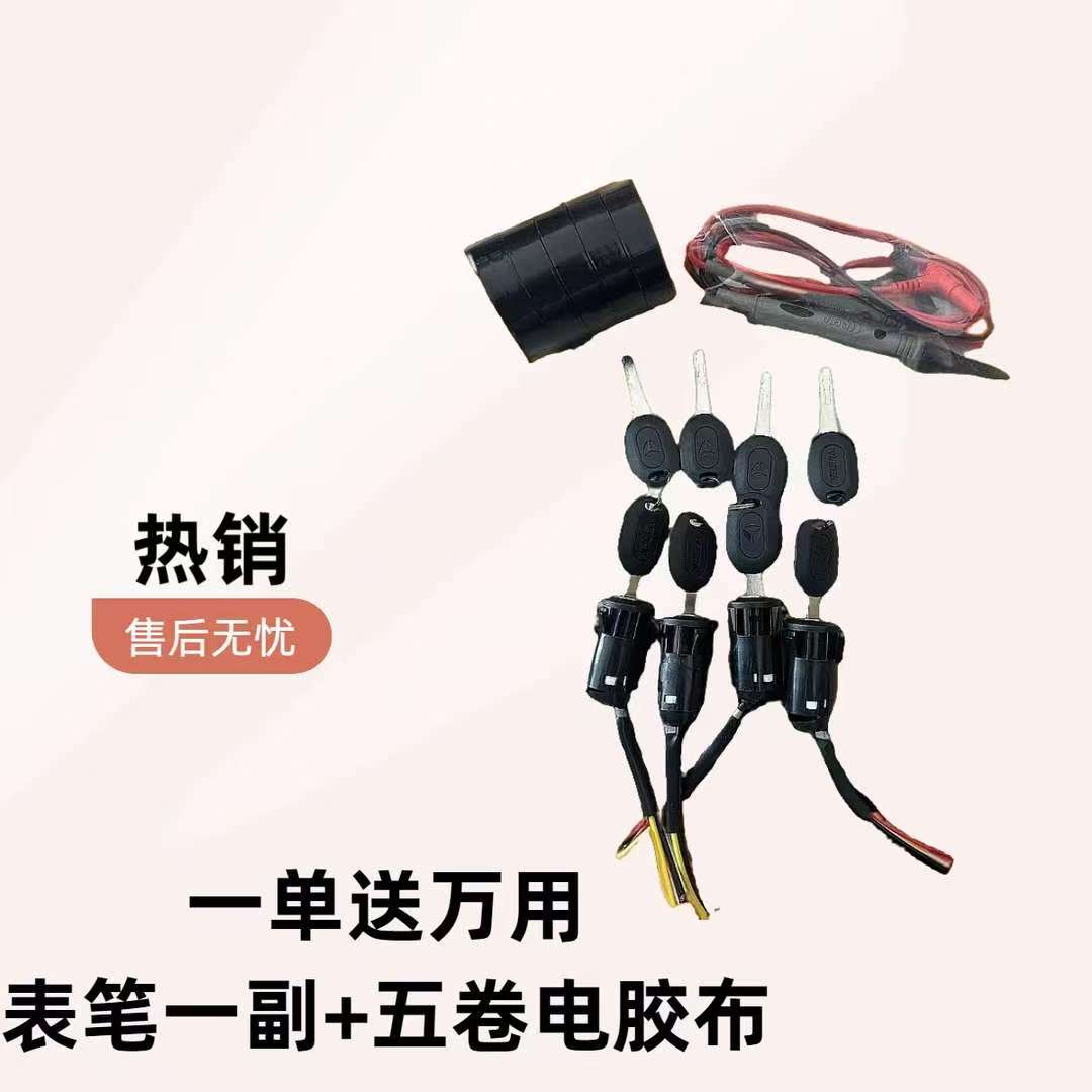 修车一哥专属【多品牌原厂配套曲槽中头锁三线电动车曲槽小头锁】