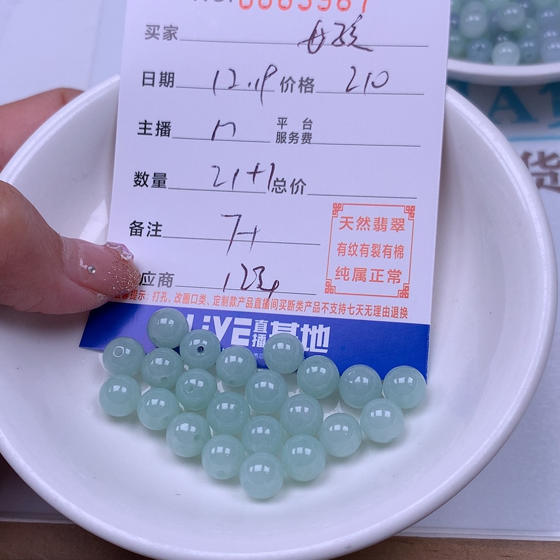 想****翡翠未镶嵌手链翡翠
