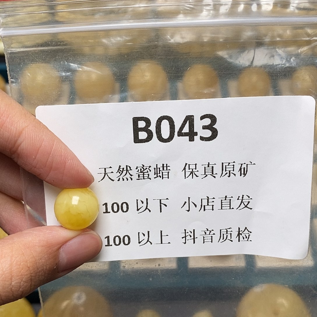 蜜蜡珠宝奇石未镶嵌欢*-