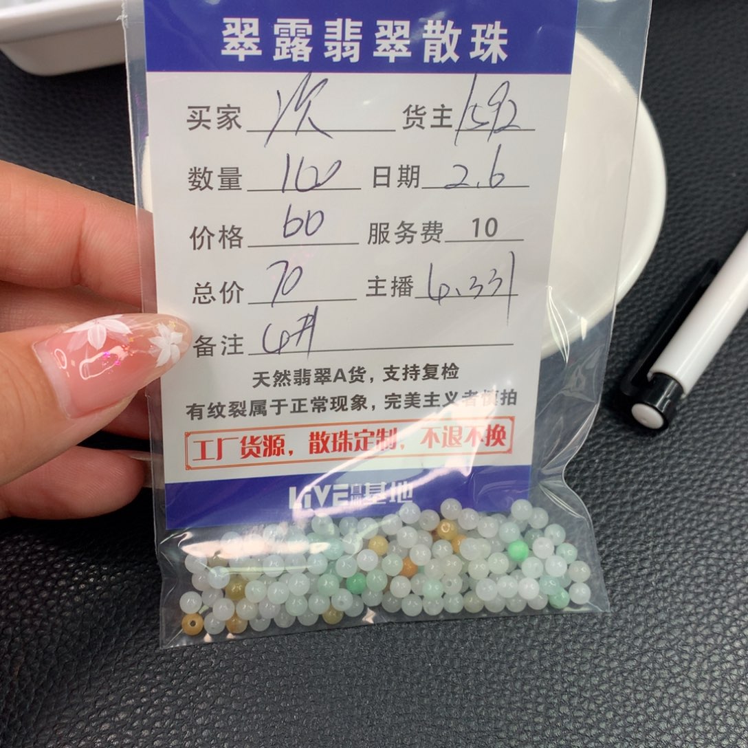 翡翠手链未镶嵌次***?翡翠散珠DIY多样性自发