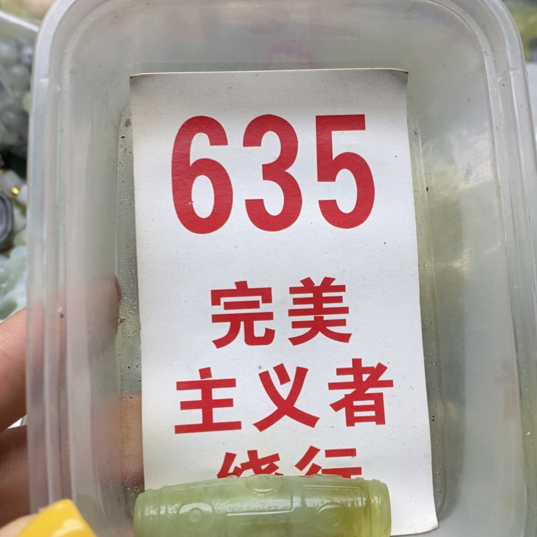 透闪石-蛇纹石玉未镶嵌挂坠