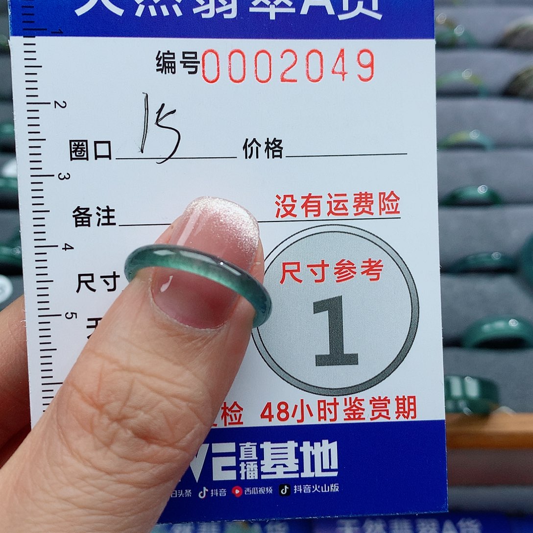 翡翠戒指未镶嵌天然
