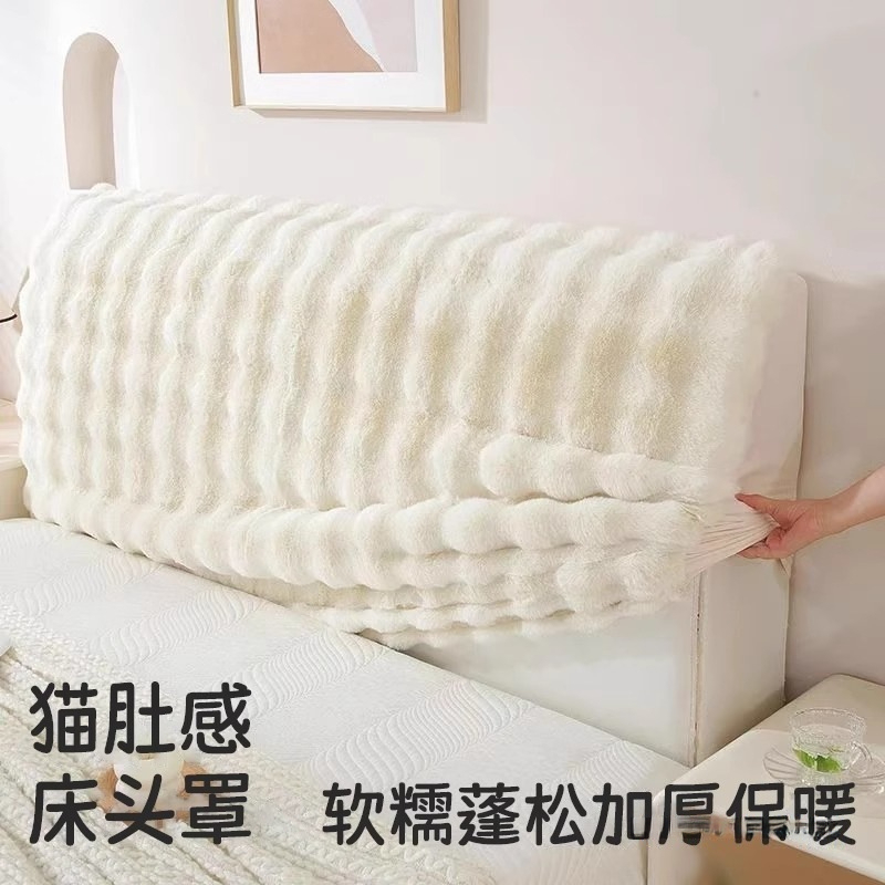 高档床头保护套罩靠背软包靠垫全包防尘万能耐用通用遮丑神器新款
