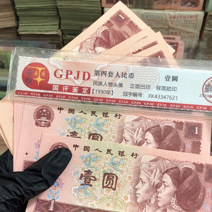 十张，961非连号  真币号码随机 新