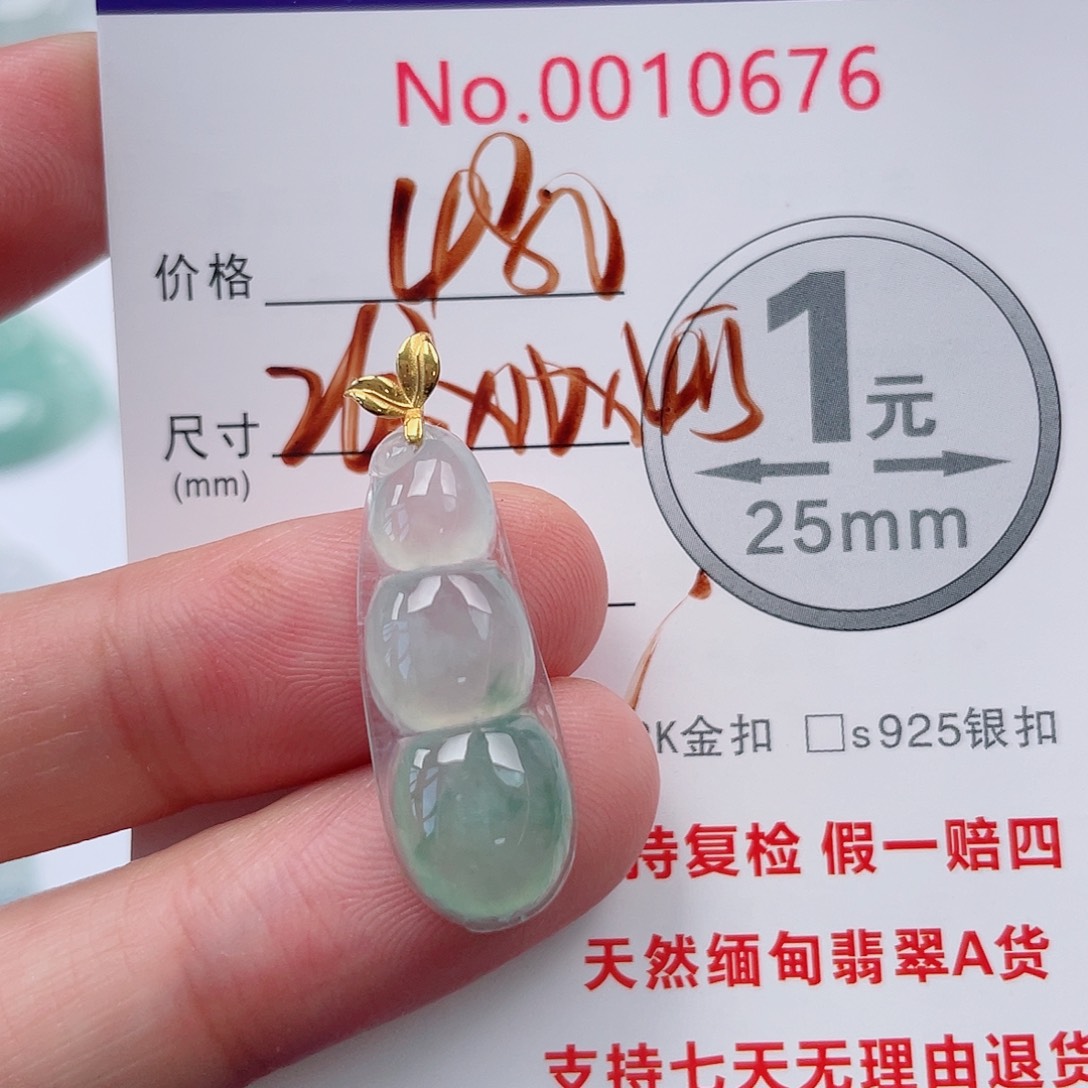 翡翠未镶嵌吊坠(不含链)