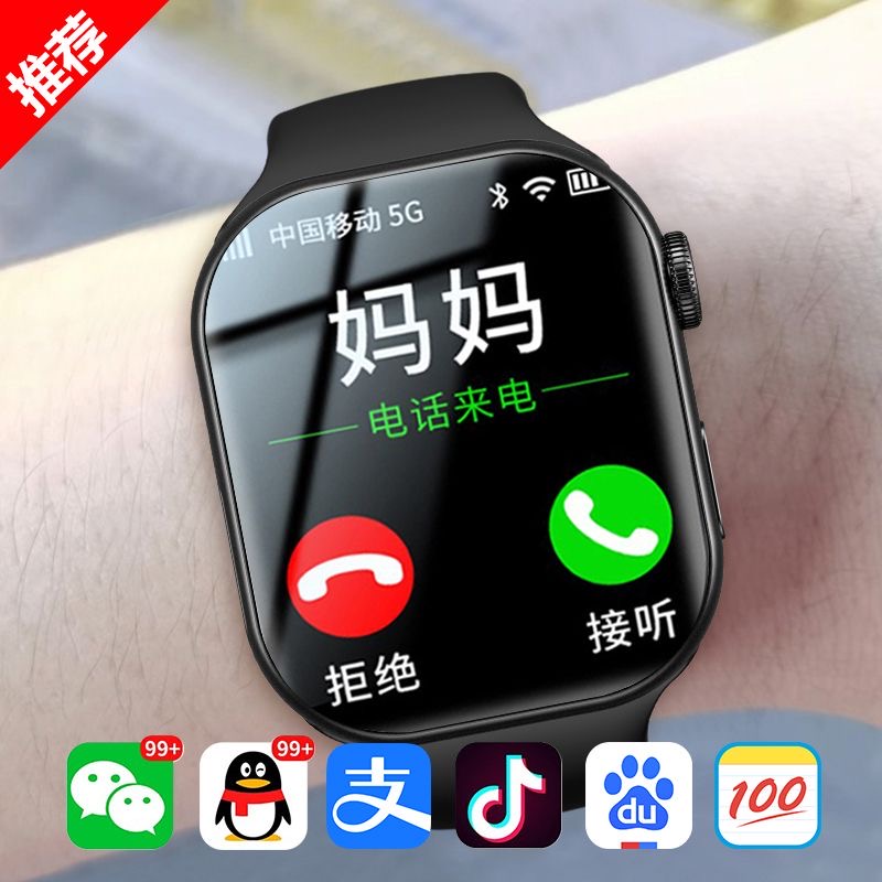 【微信视频】儿童电话手表可插卡定位多功能防水3-15岁初高中小学生