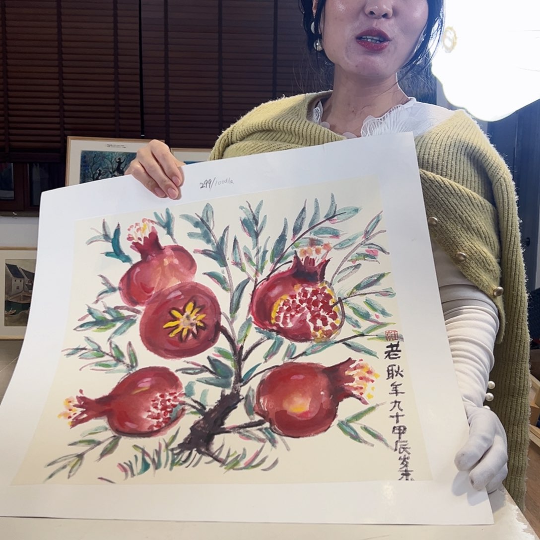 版画耿玉琨亲签限量版画s