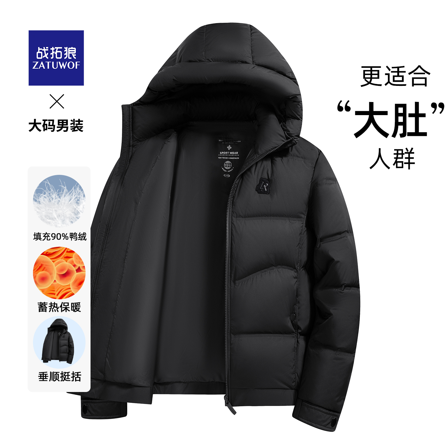 加厚保暖胖子男士宽松休闲防寒外套男冬季新款男式大码连帽羽绒服