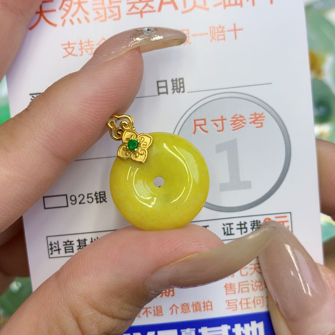 颈饰未镶嵌翡翠平安扣