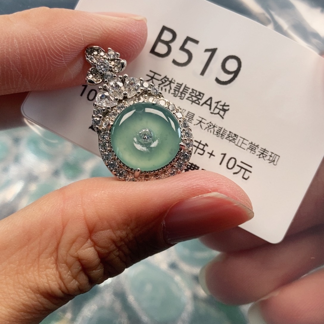 【闪购商品】翡翠吊坠(不含链)未镶嵌
