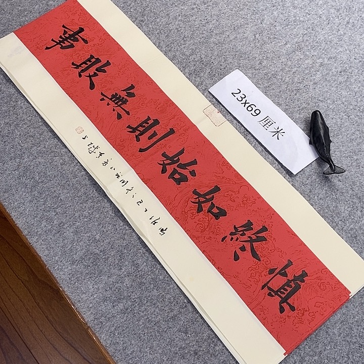 书法青城书法作品惠友