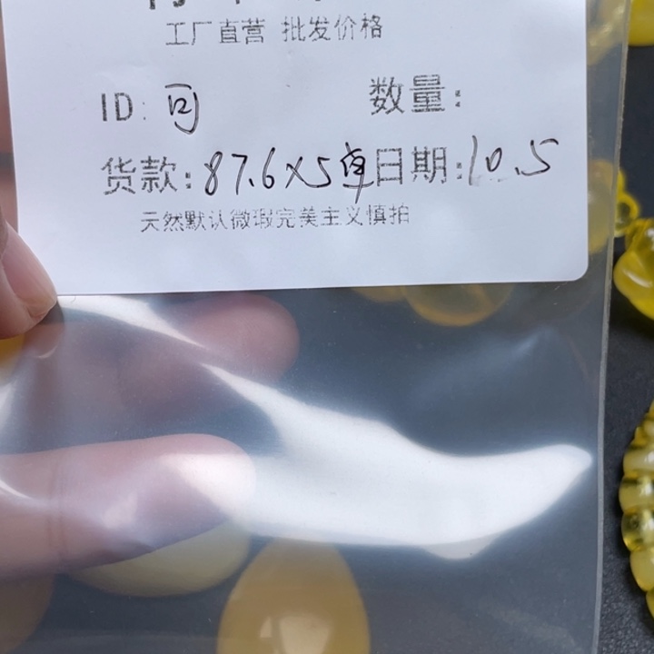 可***悦琥珀未镶嵌裸石蜜蜡