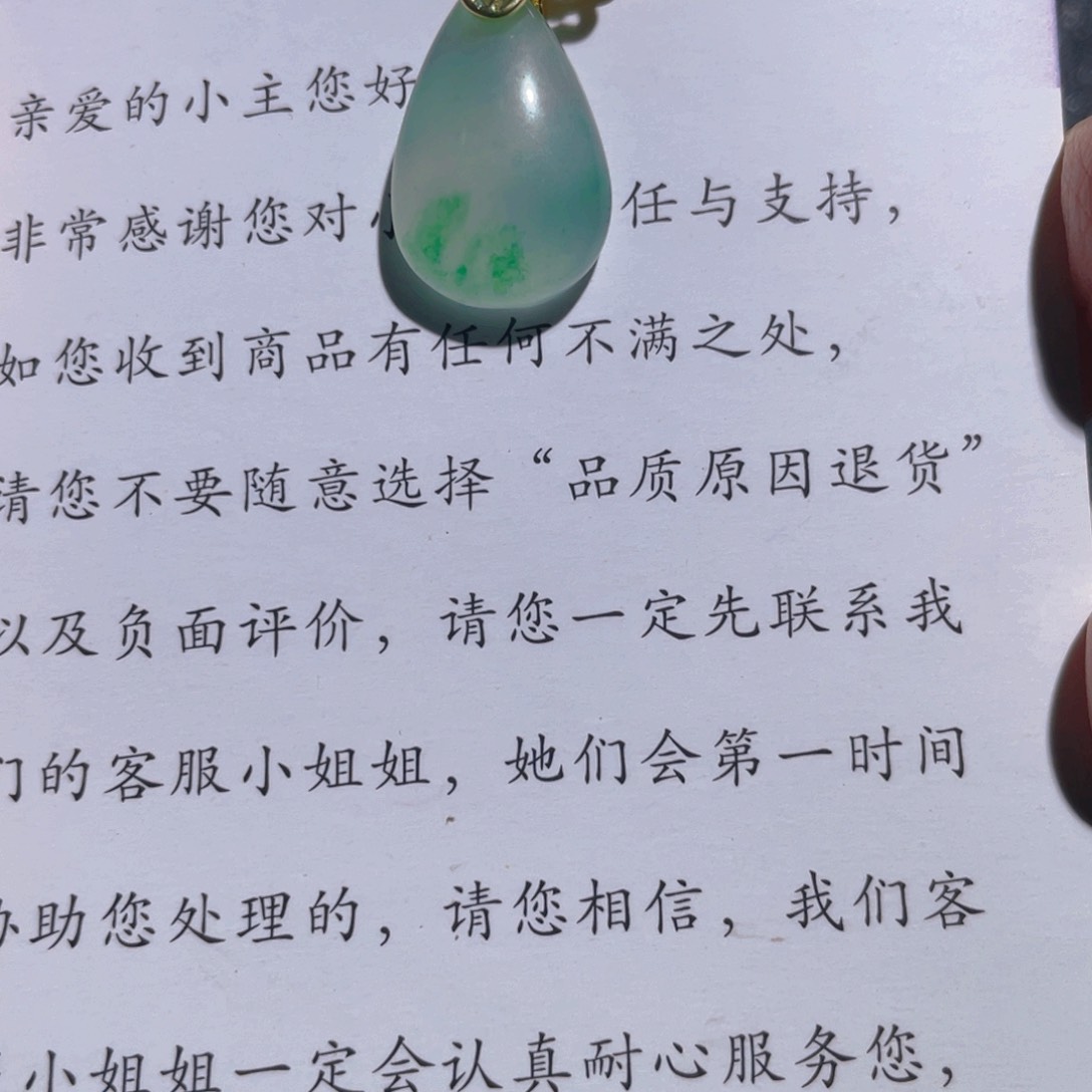 石英质玉颈饰未镶嵌